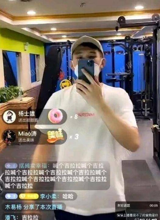 mc天佑,牌牌琦等知名主播,被列入"黑名单"