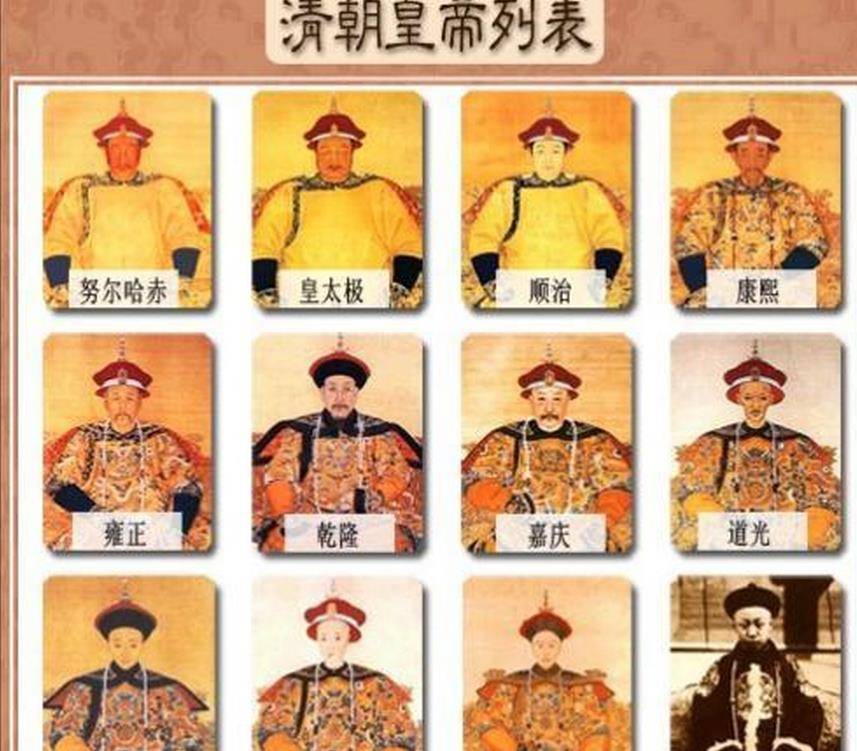 距离现在最近的一个王朝就是清朝,在清朝出现了12位皇帝,但是有酉响