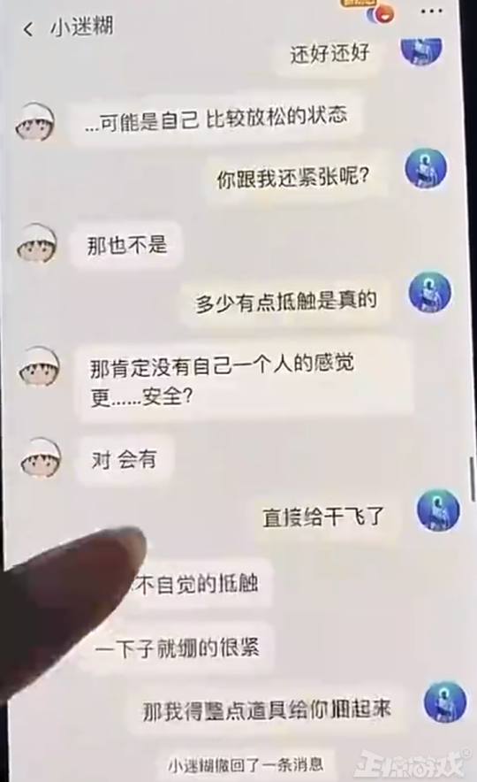 女主播聊天记录曝光图片