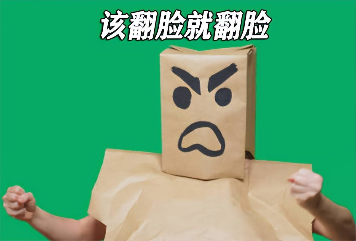 不做烂好人,遇到这4种人,该翻脸就翻脸_生活_都会_利益