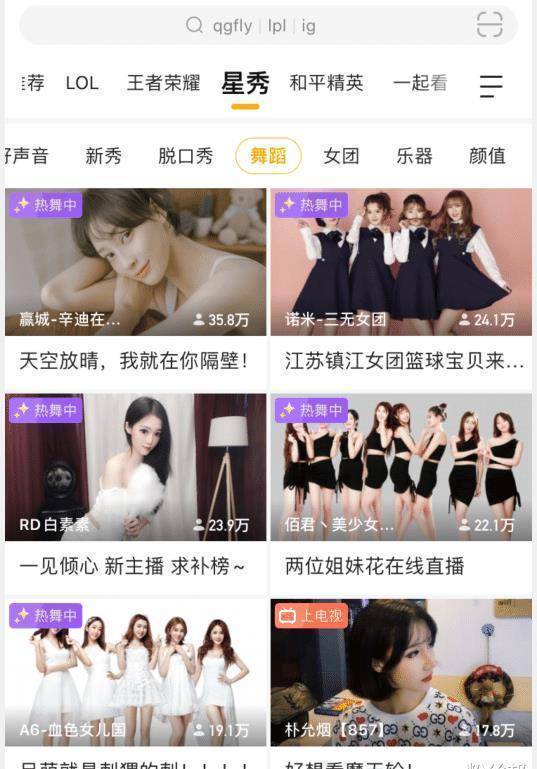 经常看出镜的网友应该也是知道,各大出镜平台都有一些聚集美女主播的"