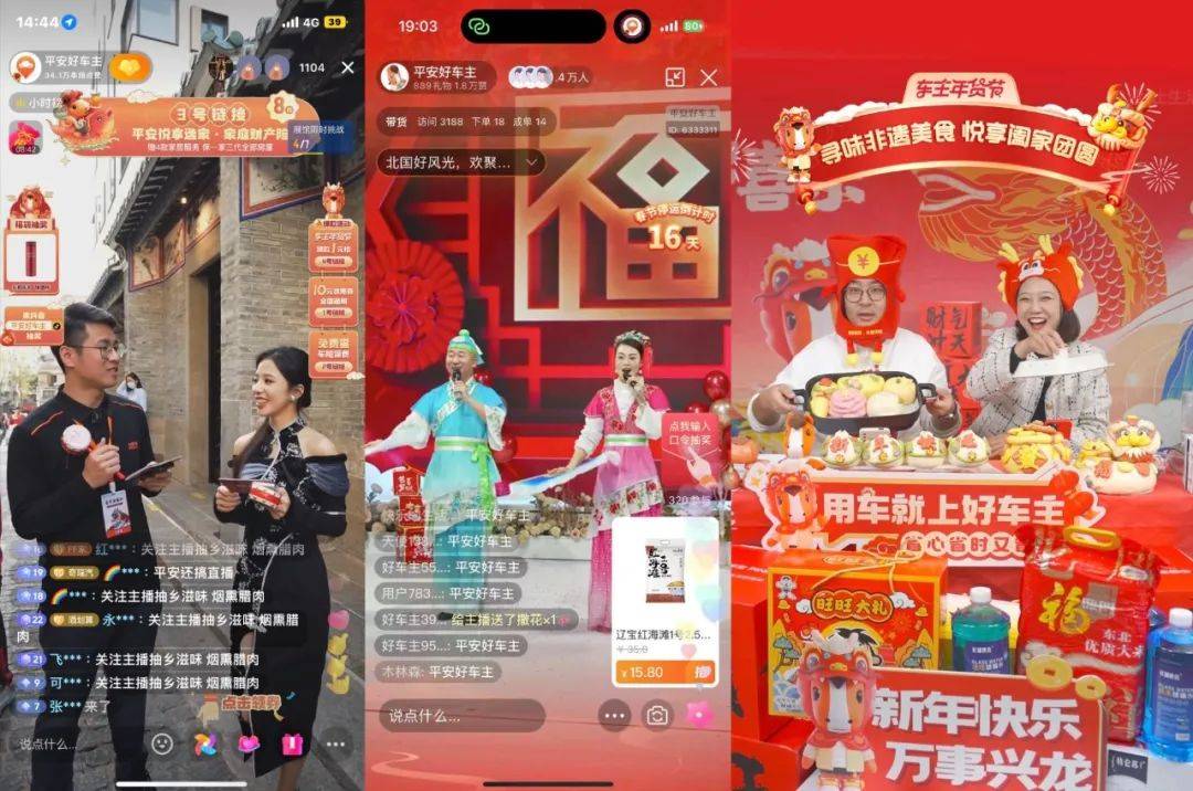 国潮涌动,直播助农,从"年货经济"感受消费趋势_车主