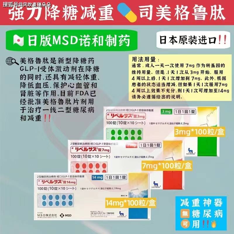 司美格鲁肽最先瘦的是肚子吗?
