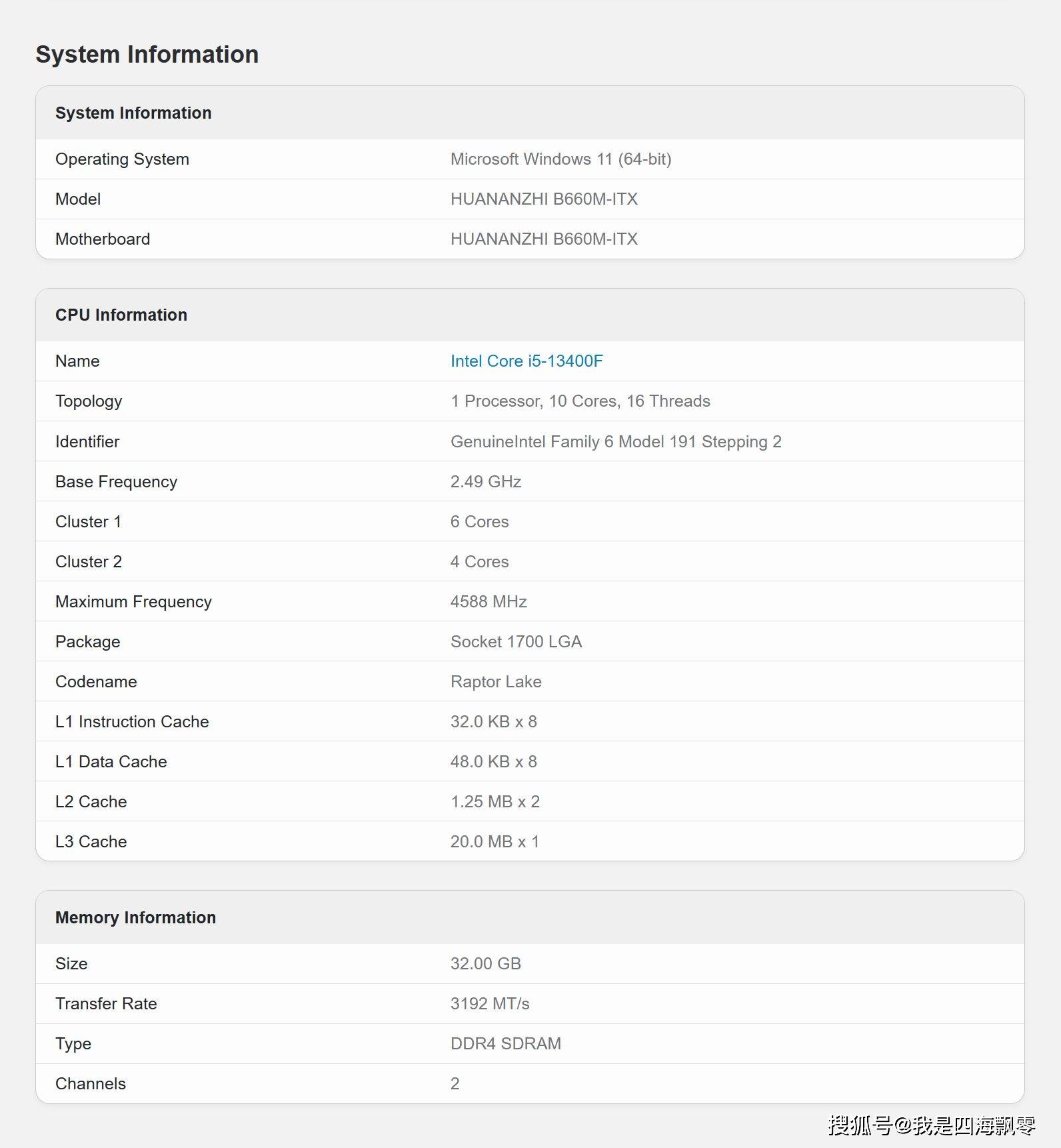 itx性能小钢炮:机械大师e24 13400f处理器 蓝戟a380