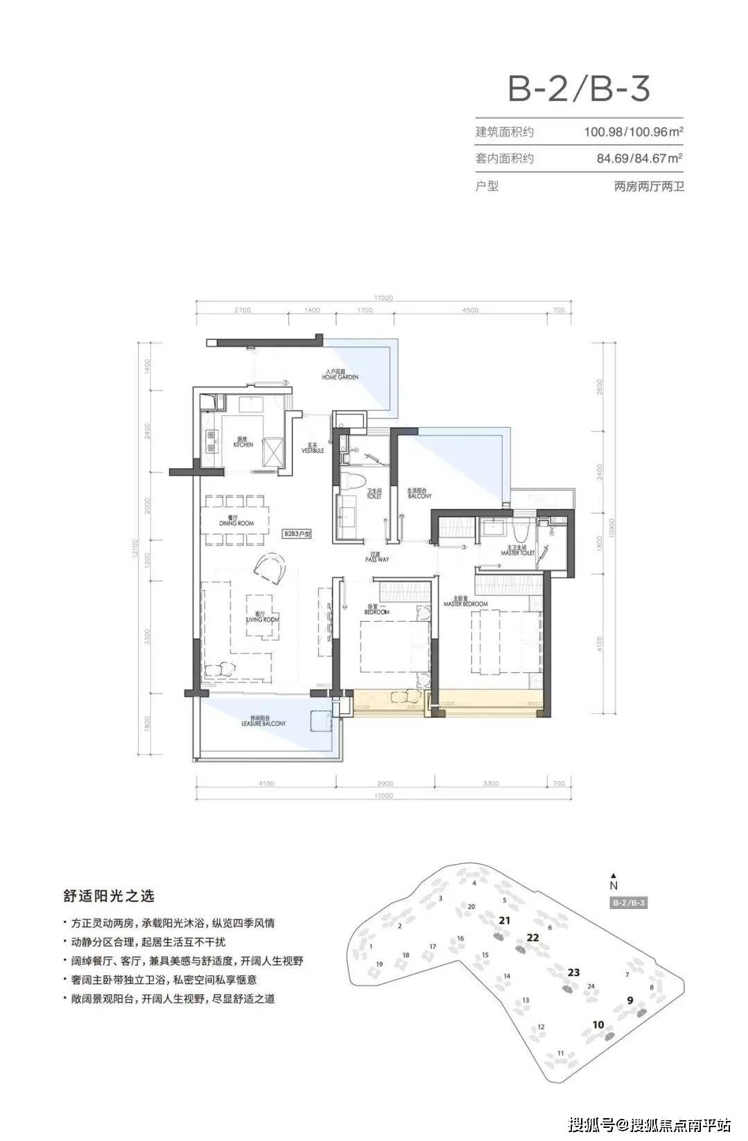 怀德富德商务大厦户型图片