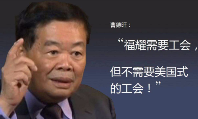 图:曹德旺拿着"安永全球企业家大奖"的奖杯.
