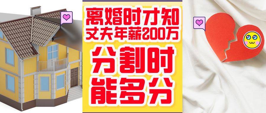 【案由】:離婚財產糾紛【基本案情】張女士與李先生結婚多年,因感情