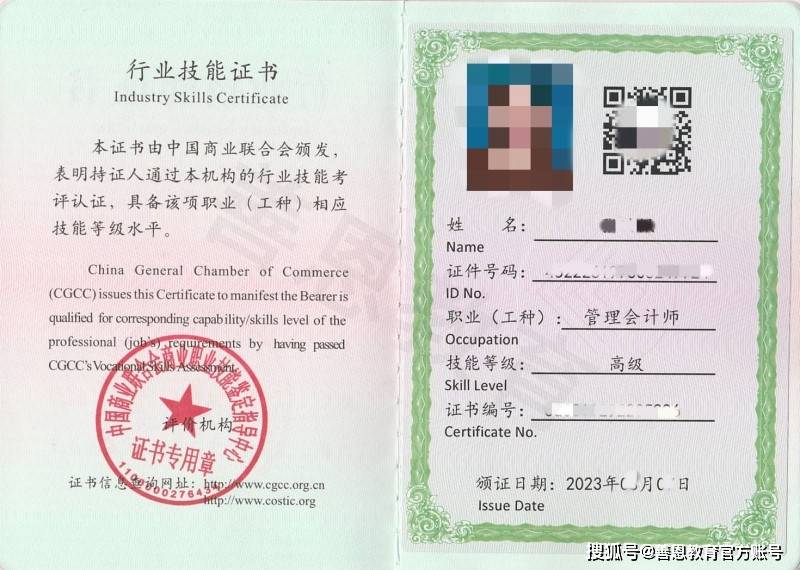 管理会计师都有什么证 怎样能考试管理会计师证_进行_服务_证书