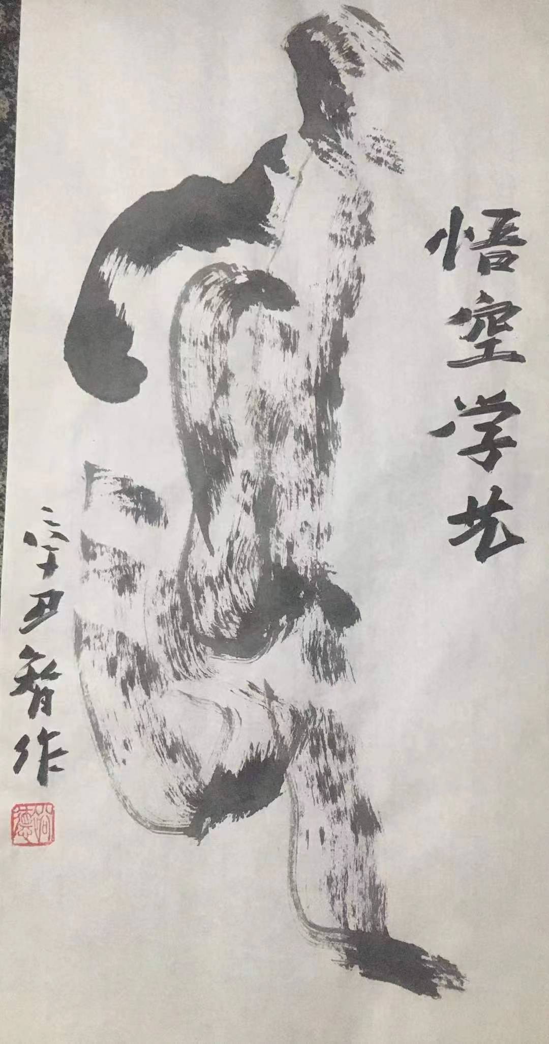 劉俊男先生簡介_中國_藝術_書法