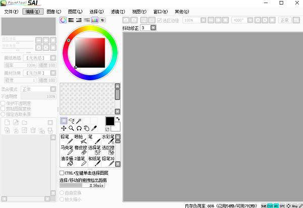 sai2汉化版绘画软件电脑下载及新手攻略_茄子_绘图