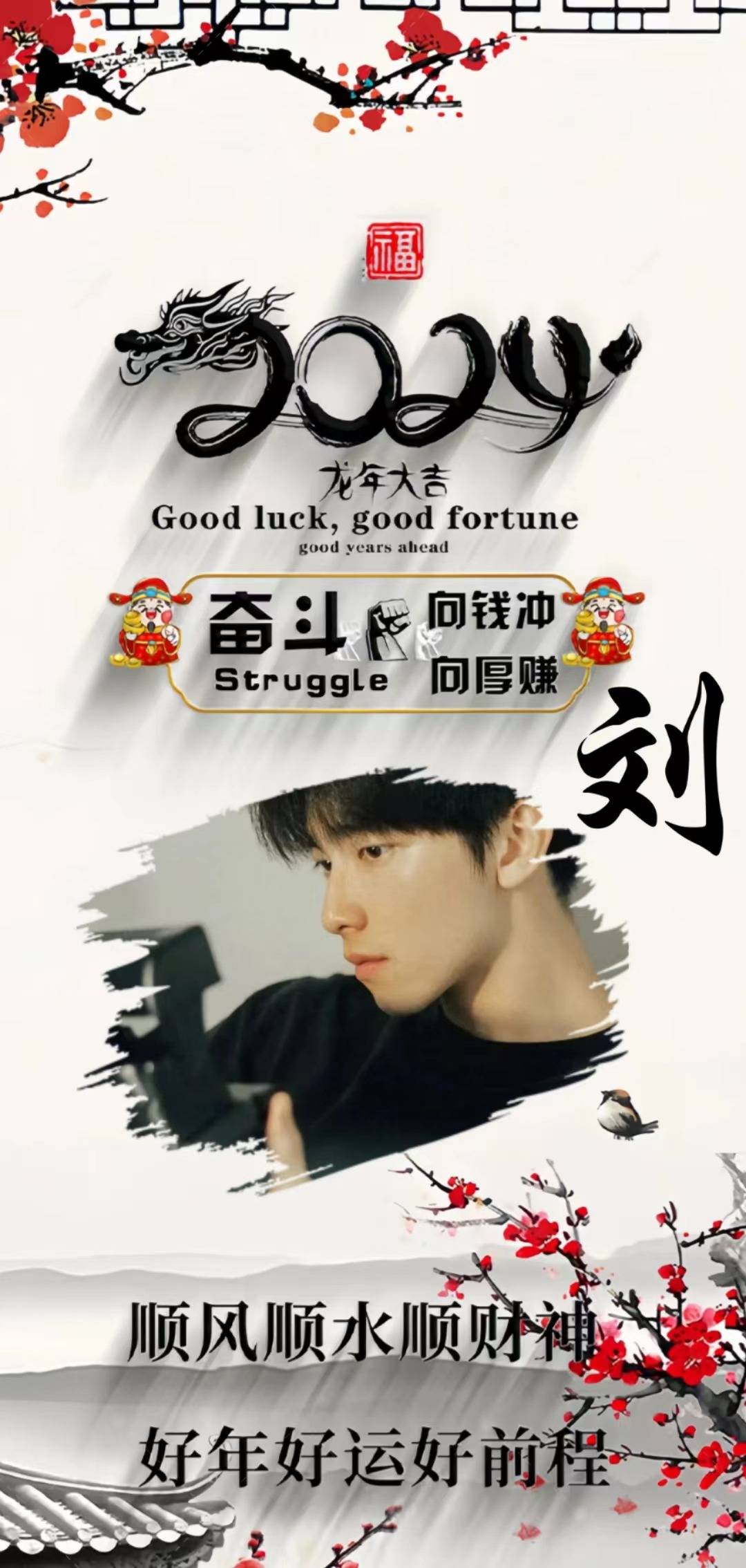 微信头像,手机壁纸,二月搞钱上瘾古风个性签名手机,请