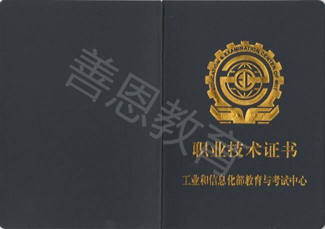 信息安全工程师是否需资格证 信息安全工程师证报名