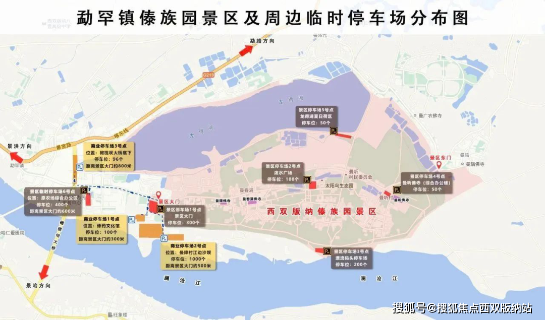 勐罕镇房车停放点:①橄榄坝站站前广场停车场:勐罕镇位于g219国道