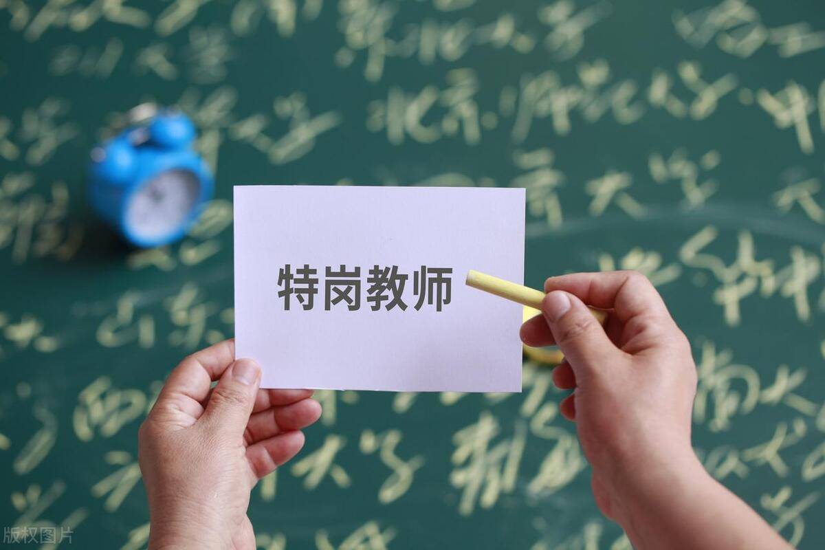 特岗教师全国招人,了解答案网一下待遇_考试_竞争_招聘