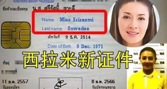 就在西拉米办完身份证的第二天,哇集拉隆功就派人限制了她的人身自由