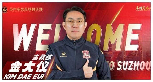 苏州淘汰徐正源 换云南绿城 教训大连英博,大奎被警示