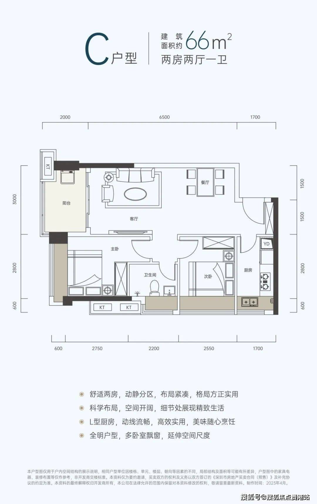 玉泉嘉园 户型图片