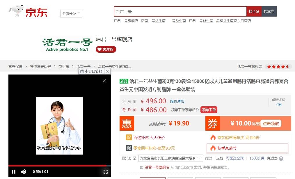 遥遥领先——改善溃疡性结肠炎的中国发明专利"活君"