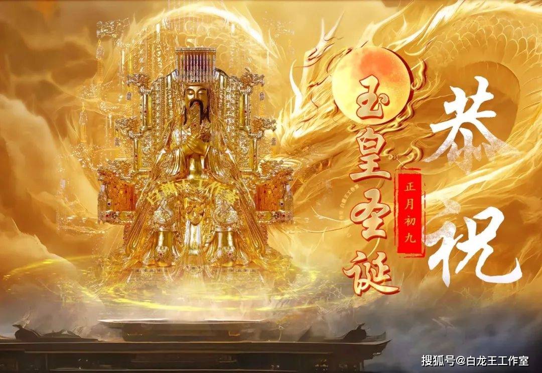 玉皇大帝_贡品_桂圆