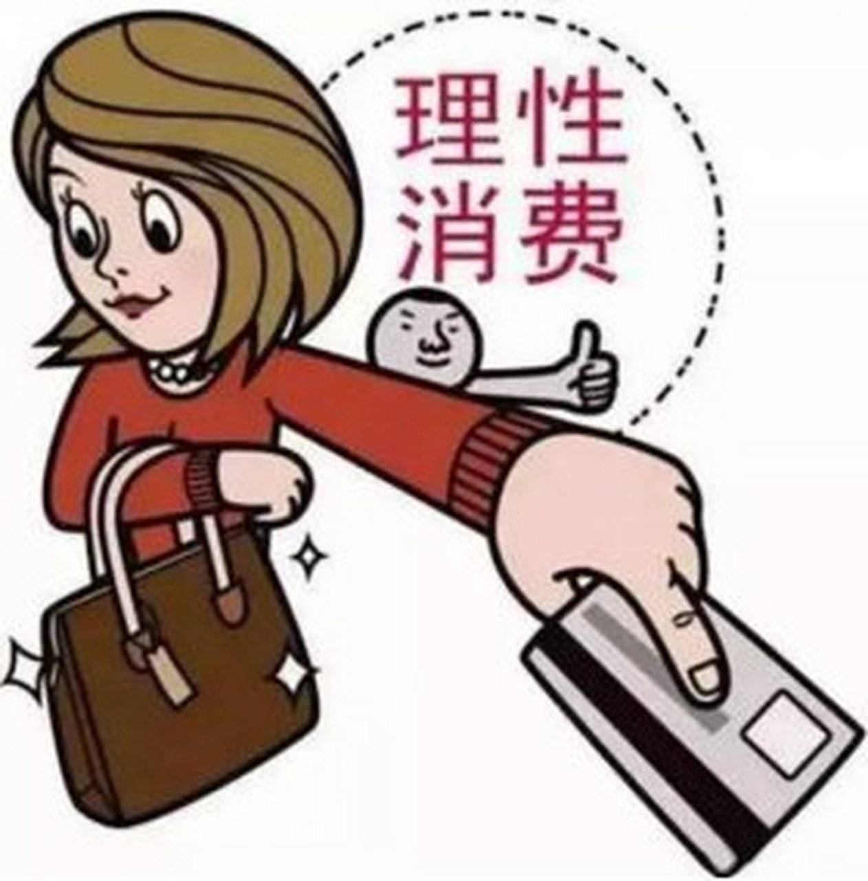 消费观念的演变:从节约为美到享受生活_影响_消费者_社会