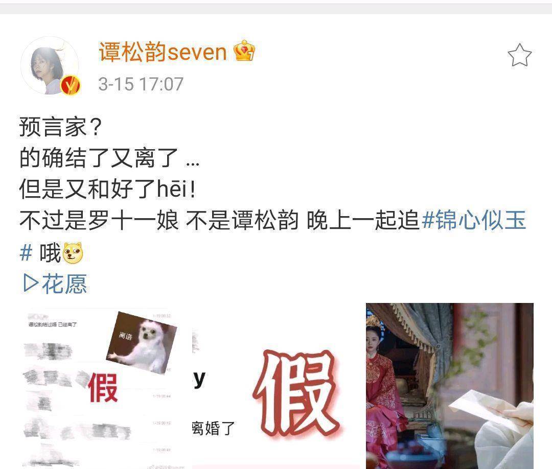 谭松韵回应分手后,再发文:谁还不是个体面人,看到配图后网友不淡定了