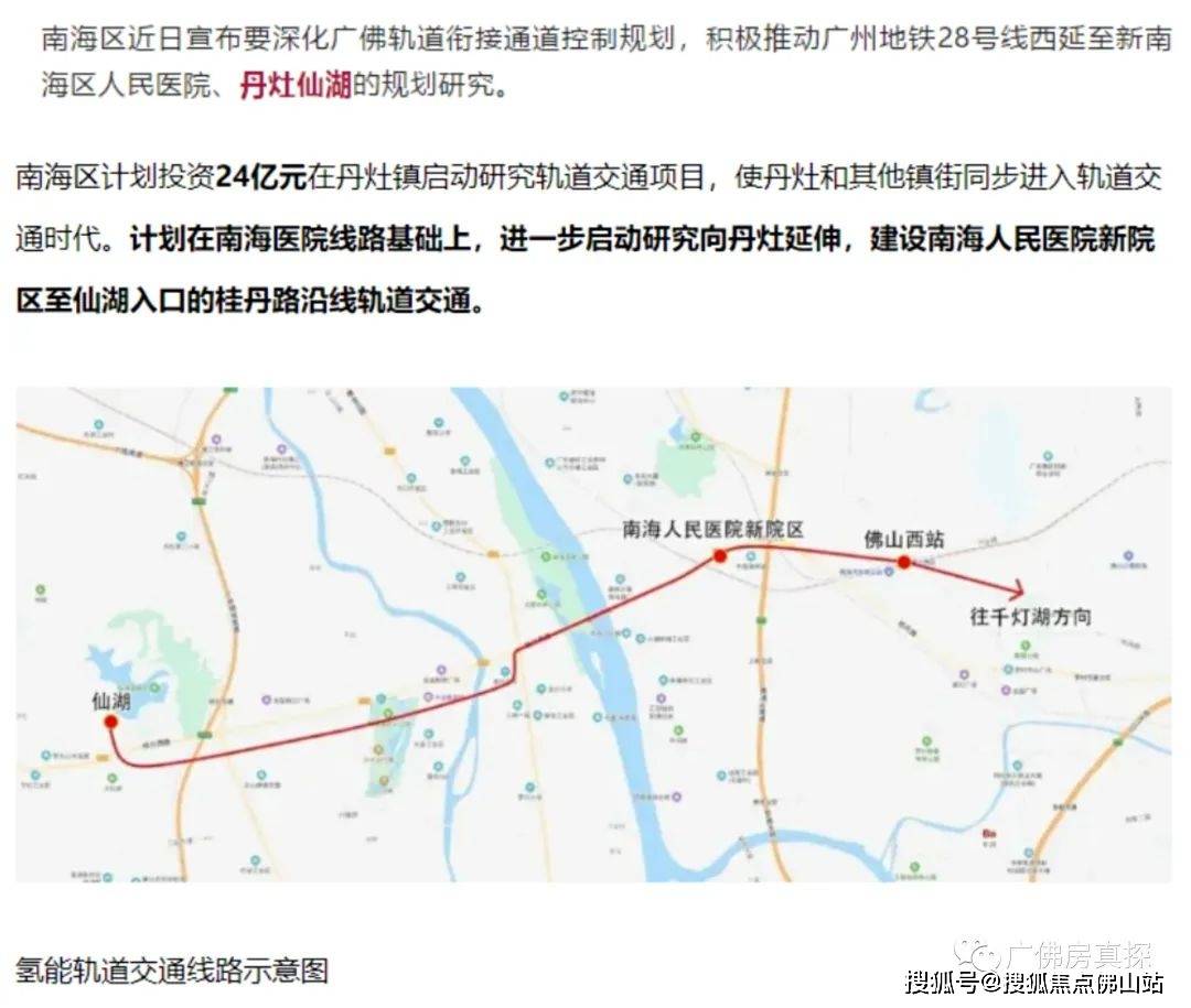 学校* 佛山市南海实验学校学校位于南海区丹灶镇仙岗赤坎村桂丹路南侧
