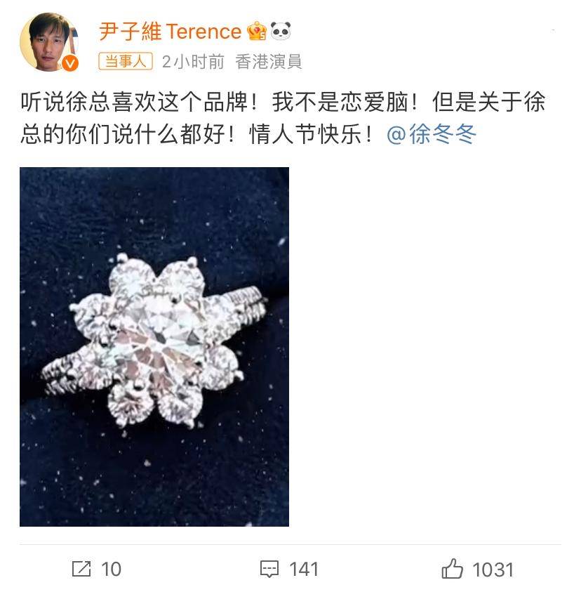 徐冬冬尹子维官宣订婚,戴百万钻戒大秀幸福