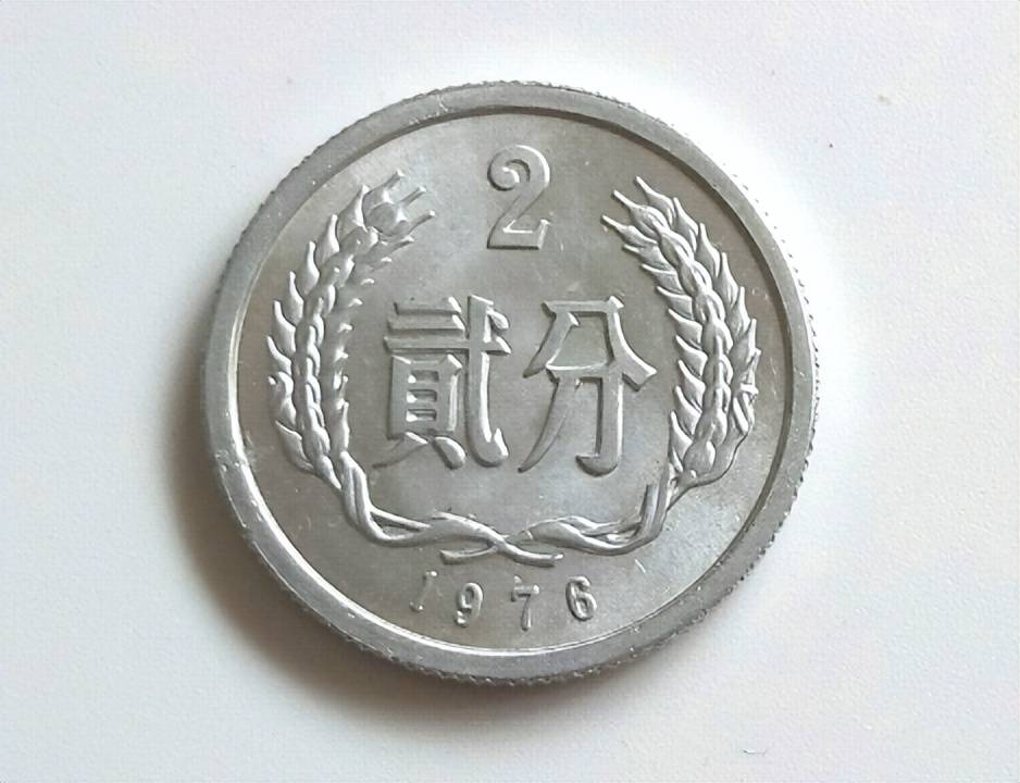 涨了25000倍,1976年2分硬币,见到要保存好