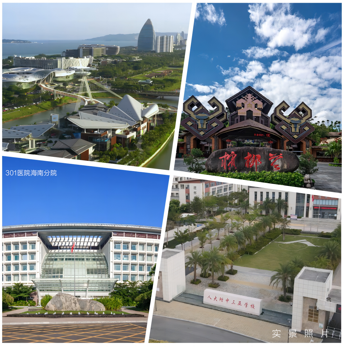 海南保亭热销楼盘·金祥万卷山楼盘开发商·线上咨询预约_三亚_国家