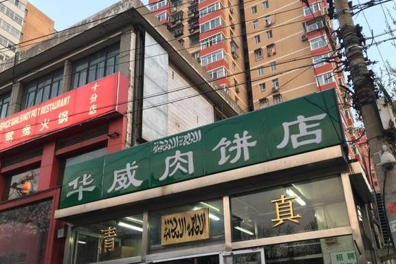 像众多清真小吃店一样,绿色底,白色字的招牌,甚至不用看到流水一样的