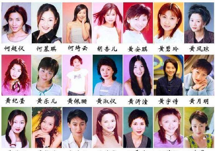 香港tvb女演员名单大全图片