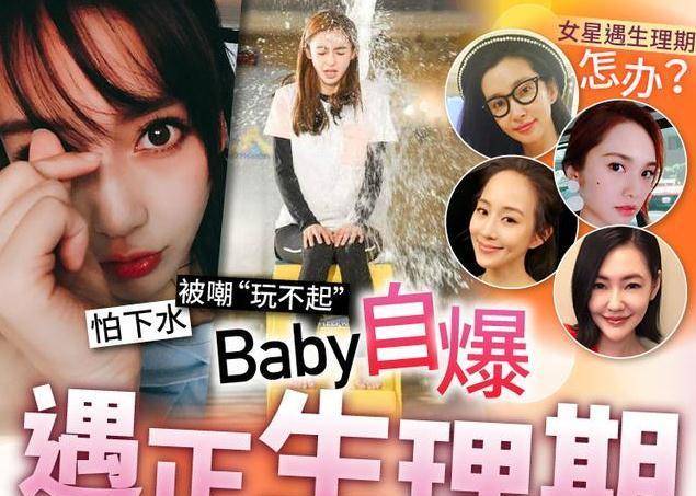 程潇录制跑男遇生理期,看清她面对高压水枪姿势时,女孩才懂的痛_网友