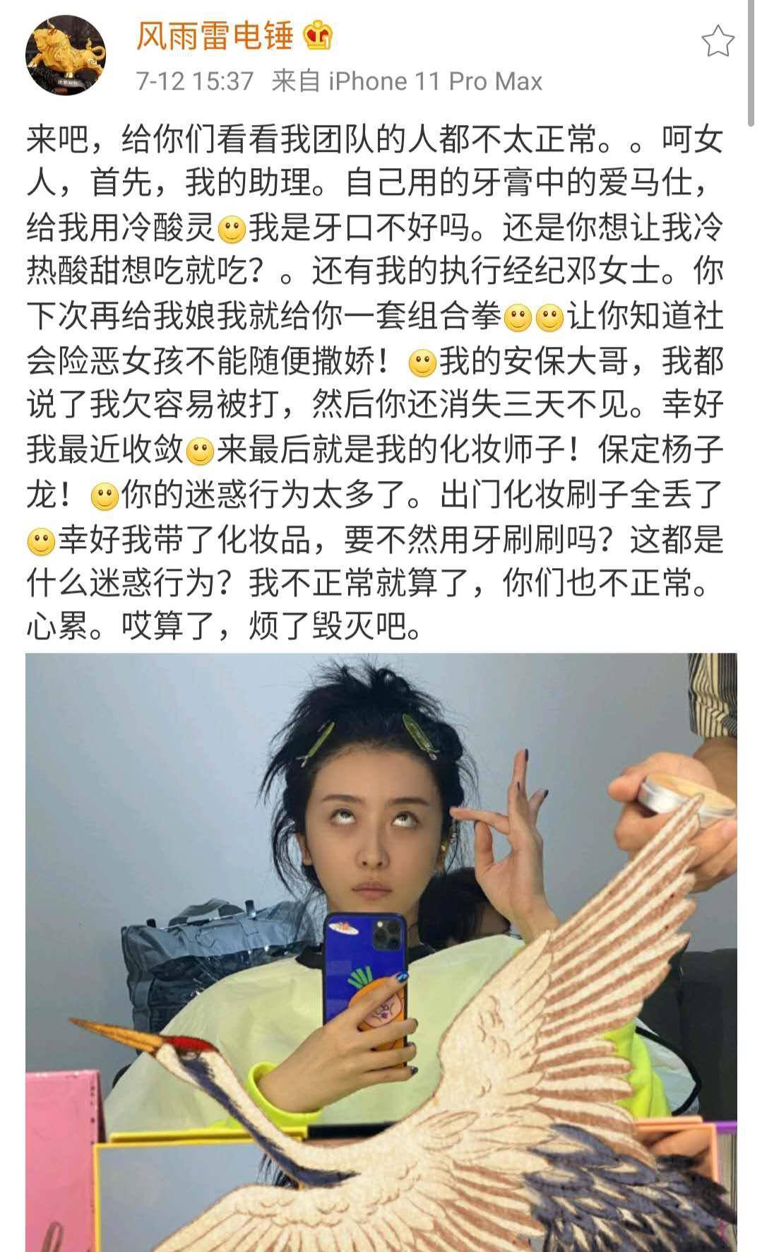 发长文谈团队:安保消失三天,化妆师没有化妆刷_岳云鹏_吐槽_虞书欣
