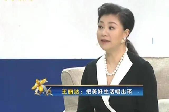 王丽达:嫁给了妈妈的偶像,结婚11年生一子,幸福圆满_汤子星_什么_生活