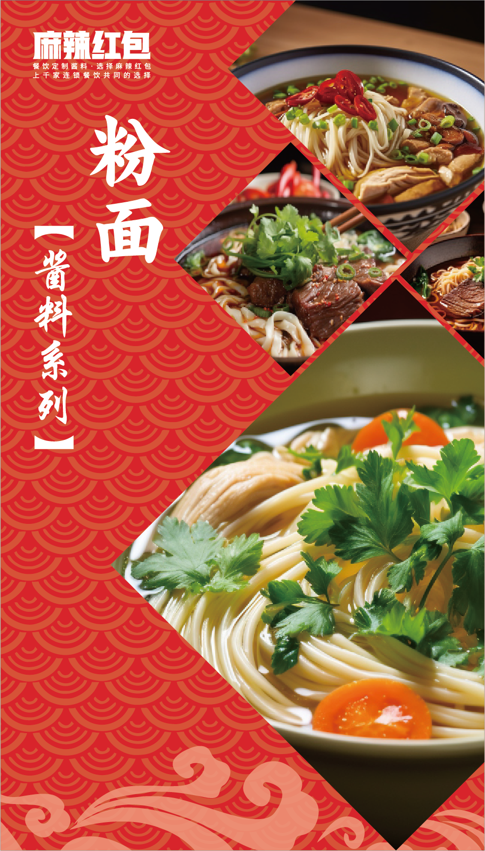 火锅/串串香/冒烤鸭系列酱料产品介绍麻辣红包成立至今累计为100062