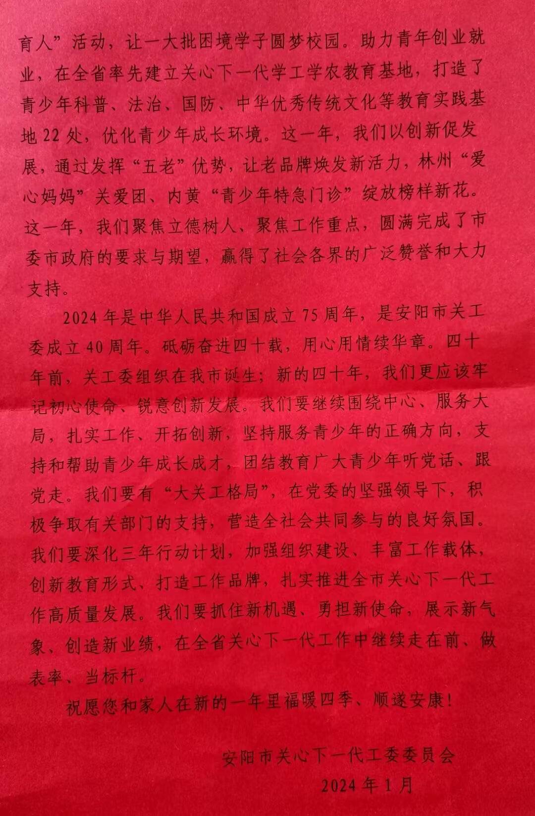 强化五老队伍建设和作用