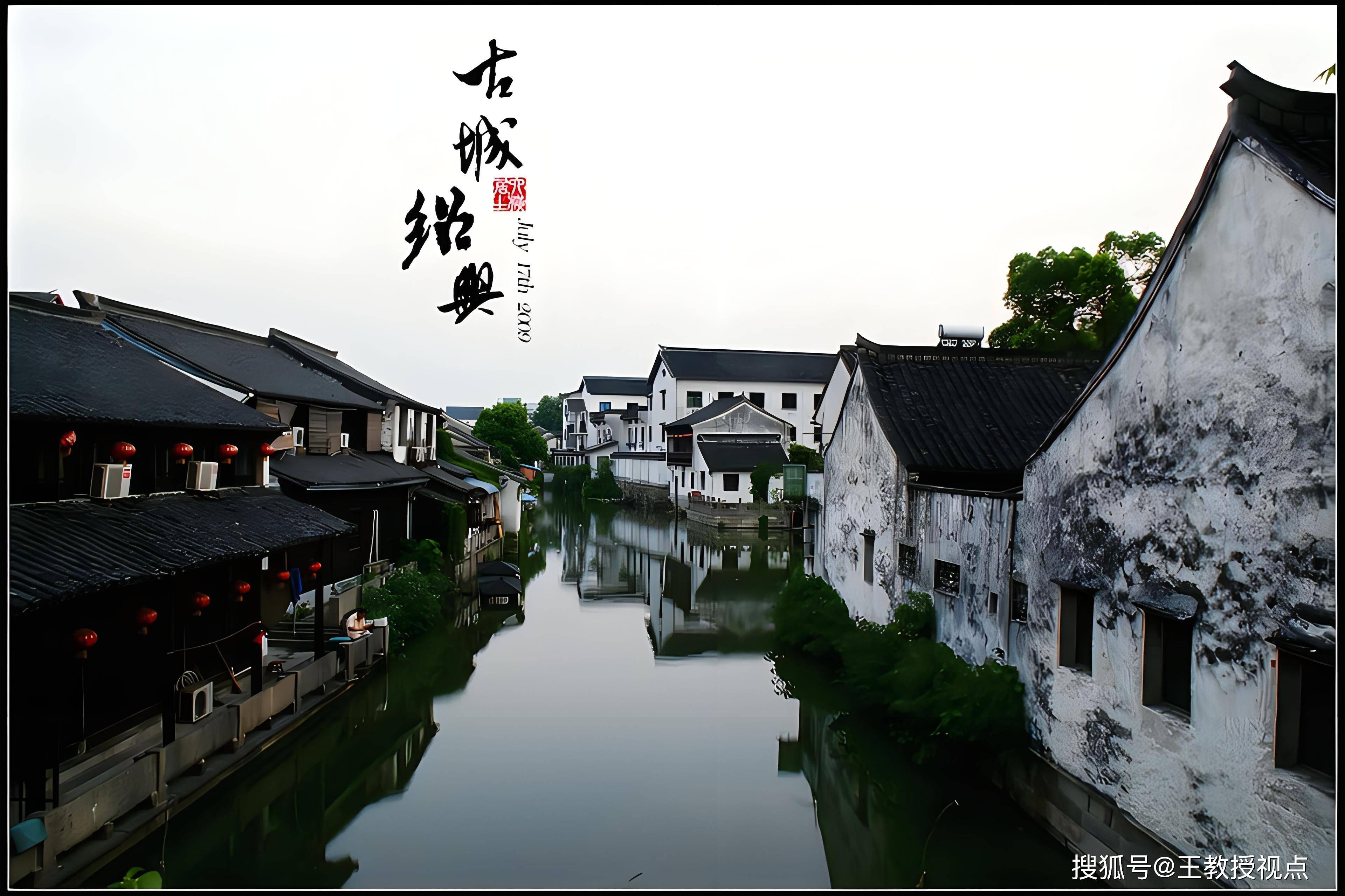 并参观了绍兴市著名建筑及生态环境,留下深刻印象