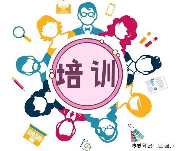 培训_家长_思维