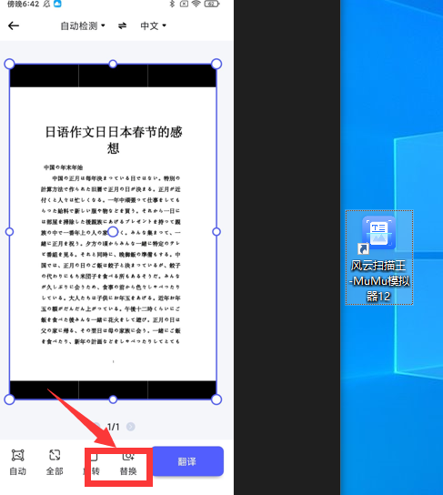 市面上的日语翻译软件哪个更好用?