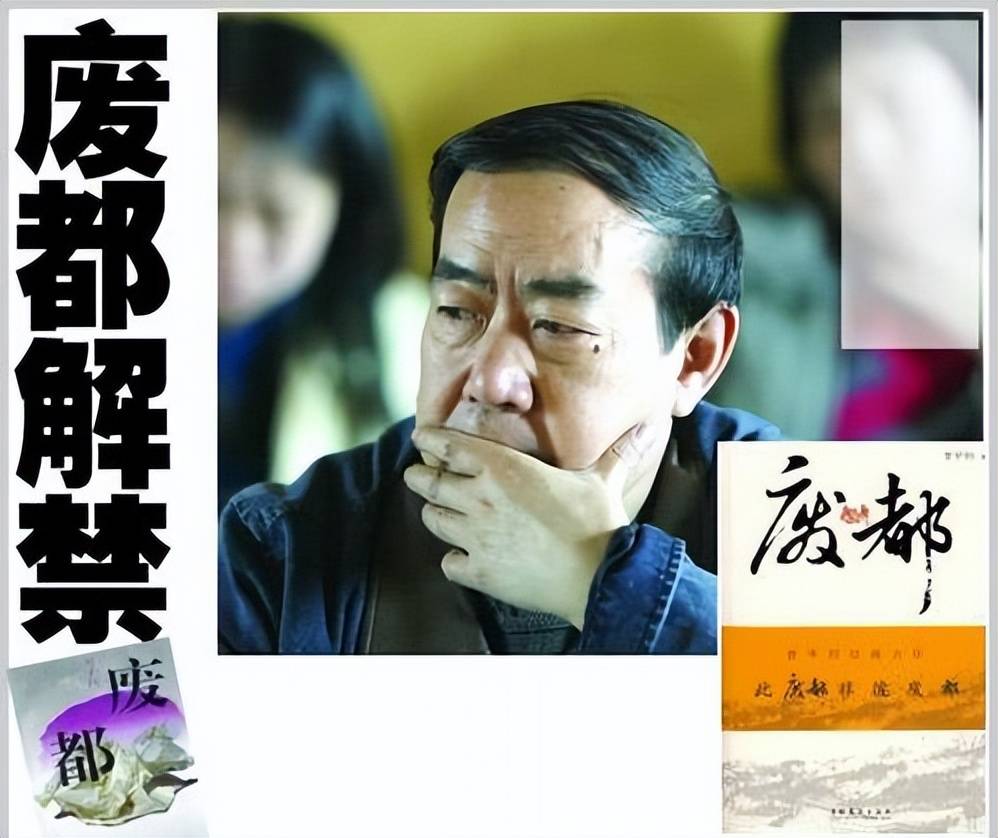 《废都》中的男女情愫与我们现实生活的映照_情感_中的人物_关系