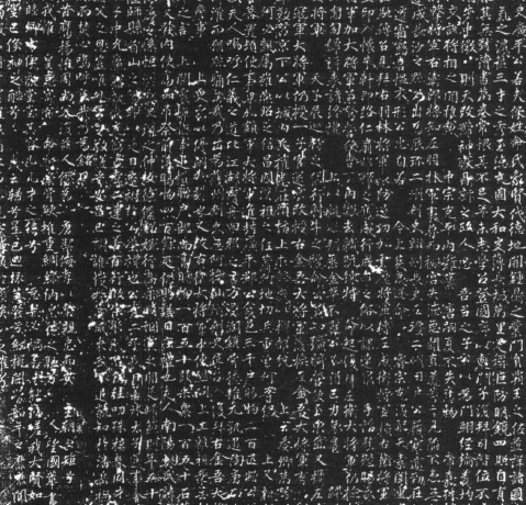 错,人家官n代,祖上后代皆牛人_程咬金_墓志_昭陵