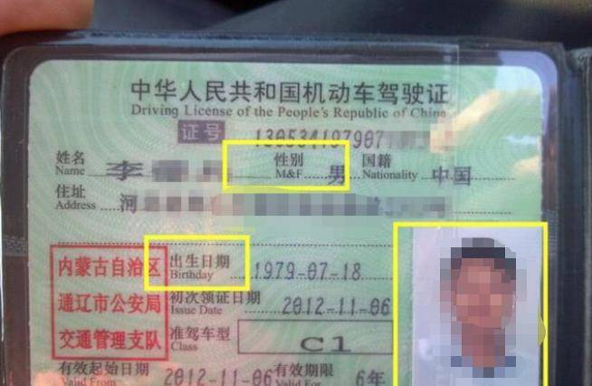 中国驾照的3个纰漏,却无人看出,后被一个老外发现_错误_证件_语言