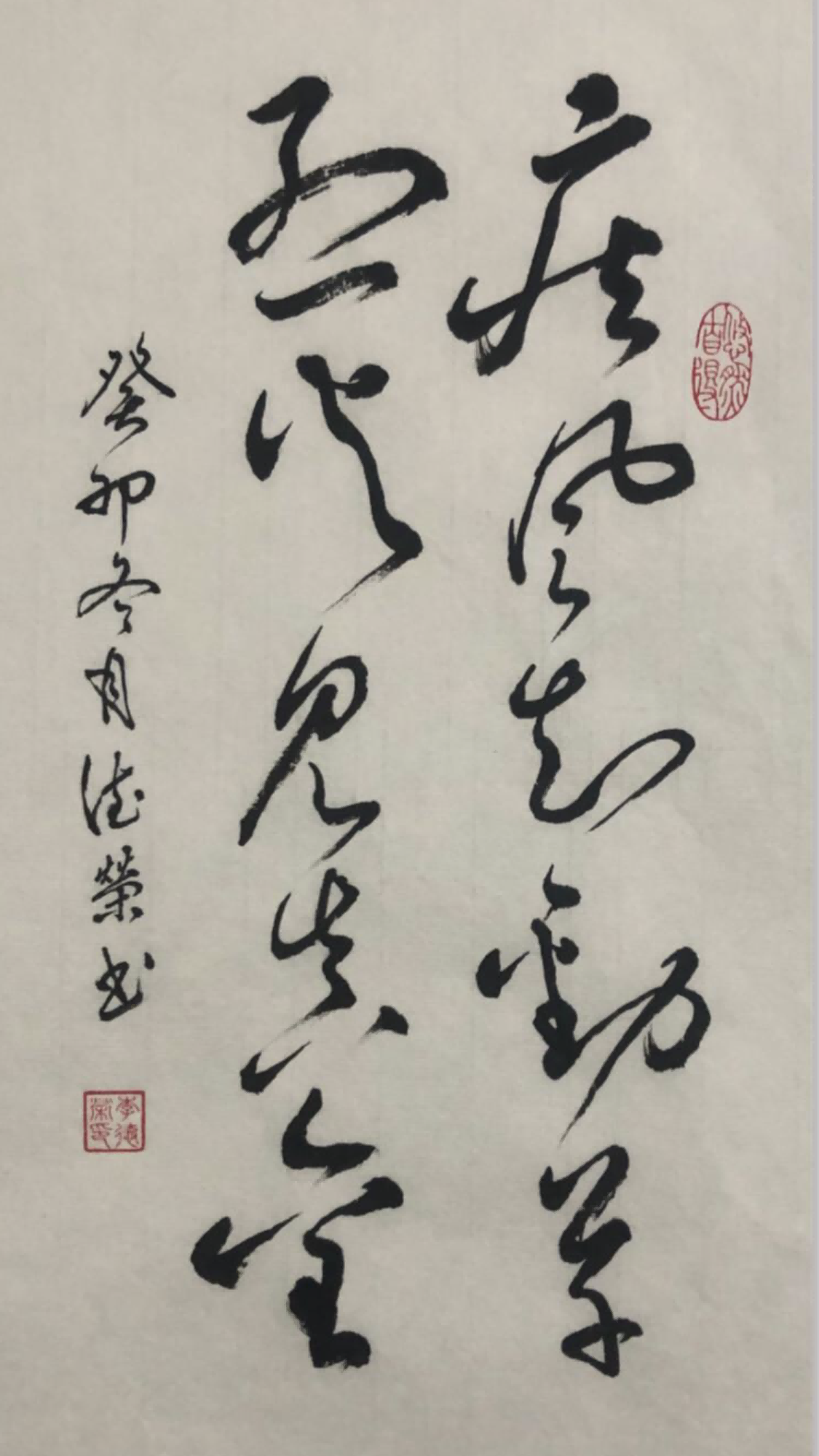 书画家李德荣荣获"2023年度优秀文艺工作者"荣誉称号