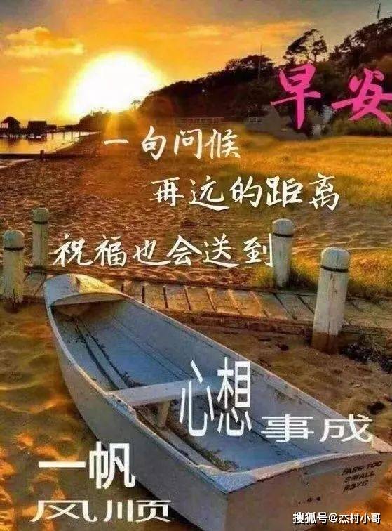 正月十一漂亮早上好问候语祝福表情图片 早上好短信祝福语录最新版