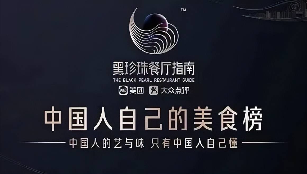 2024"黑珍珠"公布,苏州6家餐厅上榜!用一餐美食犒赏自己吧!