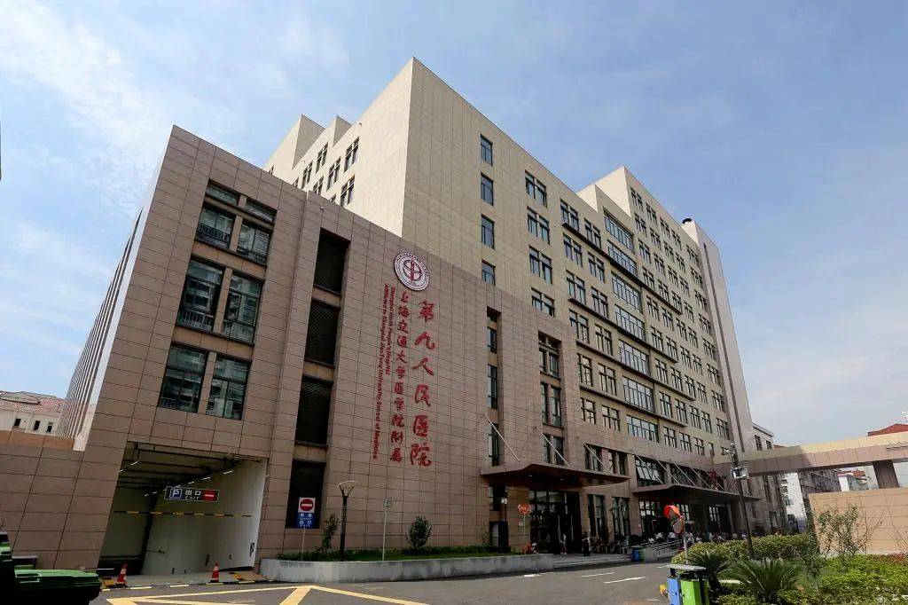 重复使用图片发表不同论文,上海交通大学医学院附属第九人民医院的