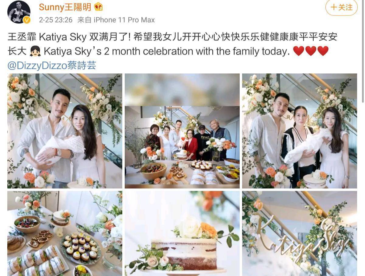 王阳明爱女双满月,妻子蔡诗芸近况首发声,揭取名意义:她是我们两个的