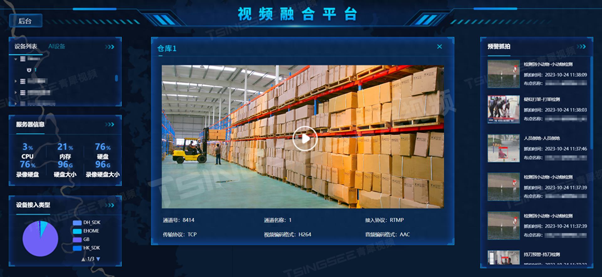 智能远程视频监控系统保卫店铺安全_进行_接入_录像