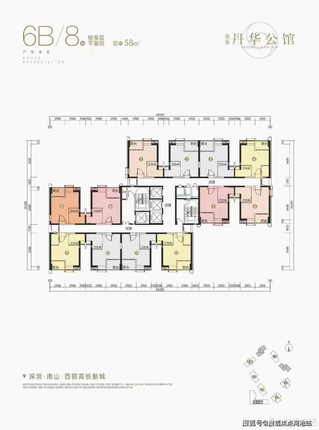 深圳西丽丹华公馆户型图片