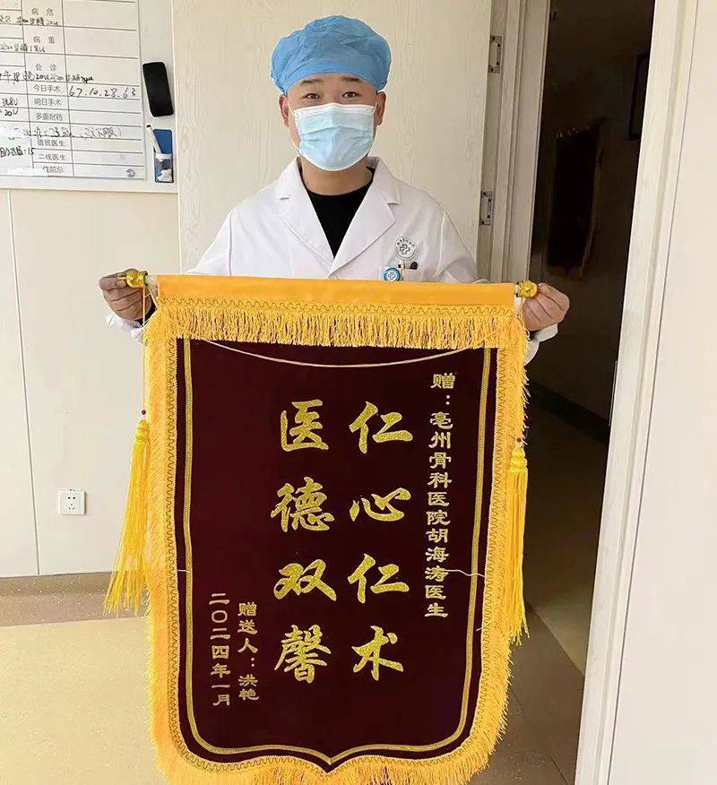 亳州骨科医院1月好人好事合集,温暖瞬间触手可及!_患者_医护_锦旗